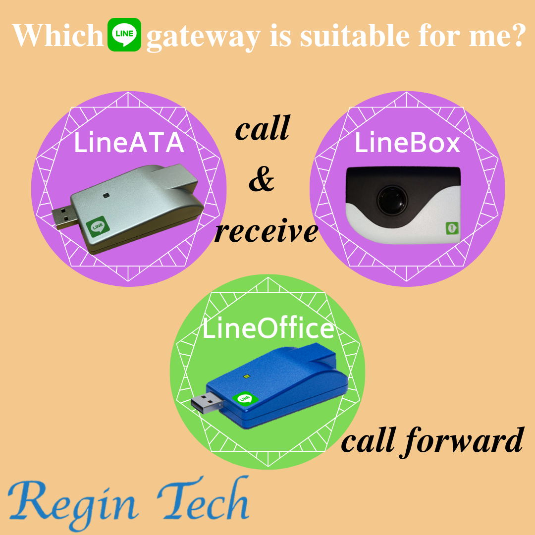 Regintech LINE gateway series difference